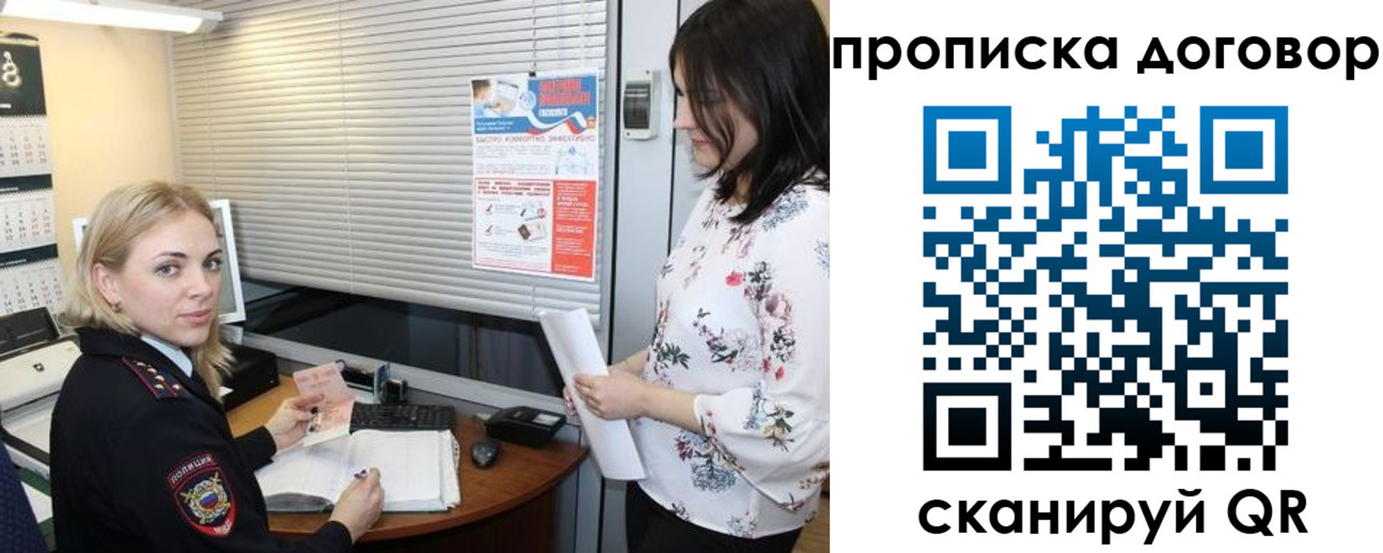 прописка регистрация в Нижнеудинске